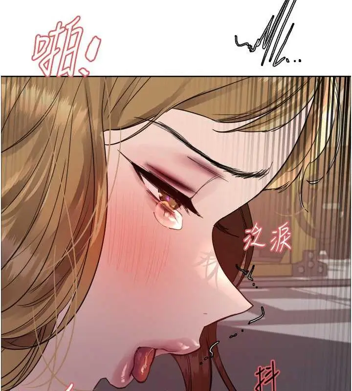 漫画《色轮眼》第2季 第32话第119张图