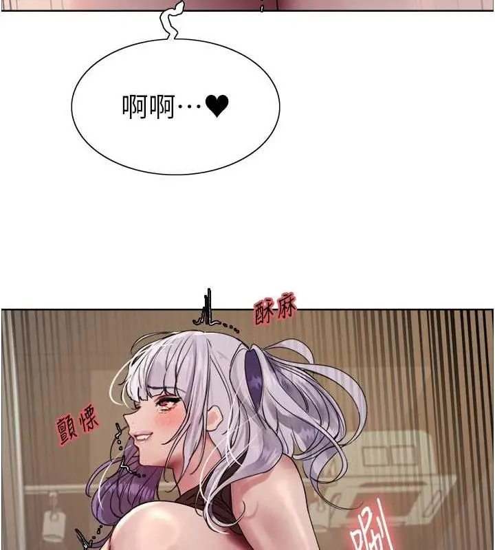 漫画《色轮眼》第2季 第32话第122张图