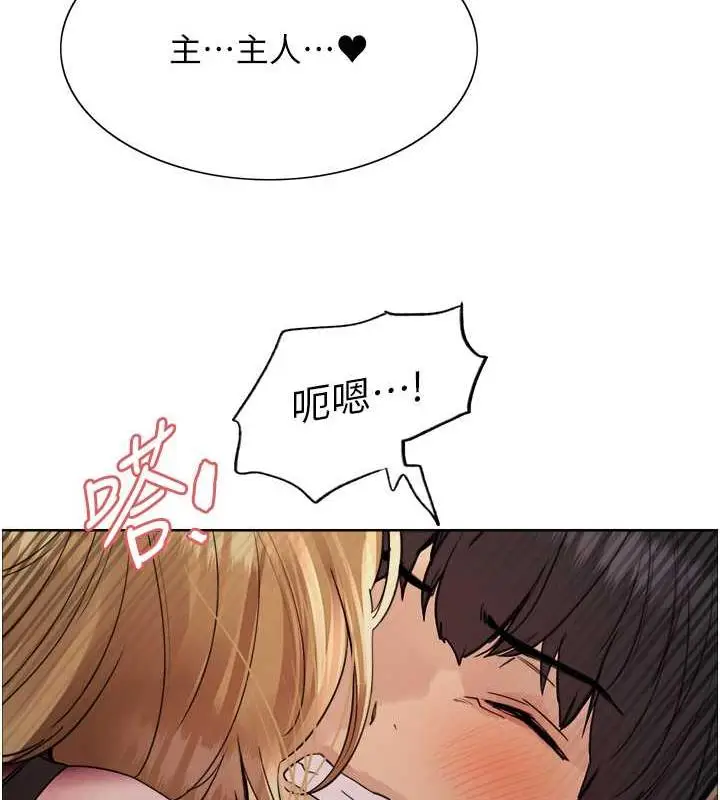 漫画《色轮眼》第2季 第32话第124张图
