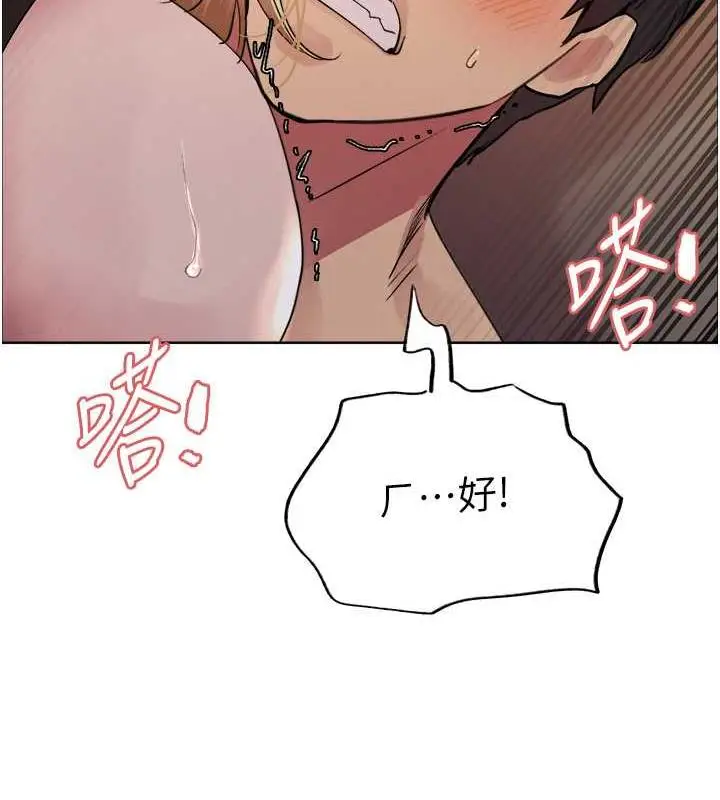 漫画《色轮眼》第2季 第32话第125张图