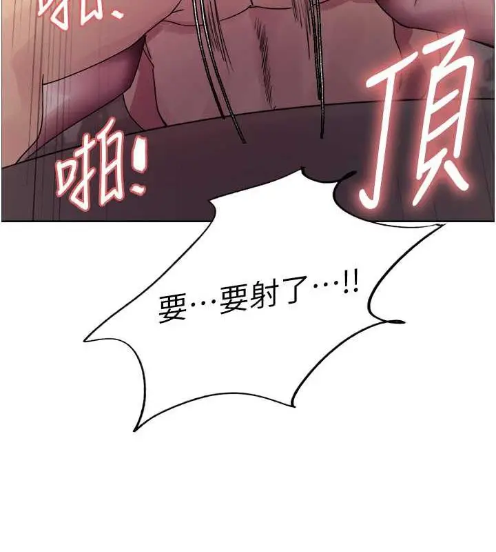 漫画《色轮眼》第2季 第32话第127张图