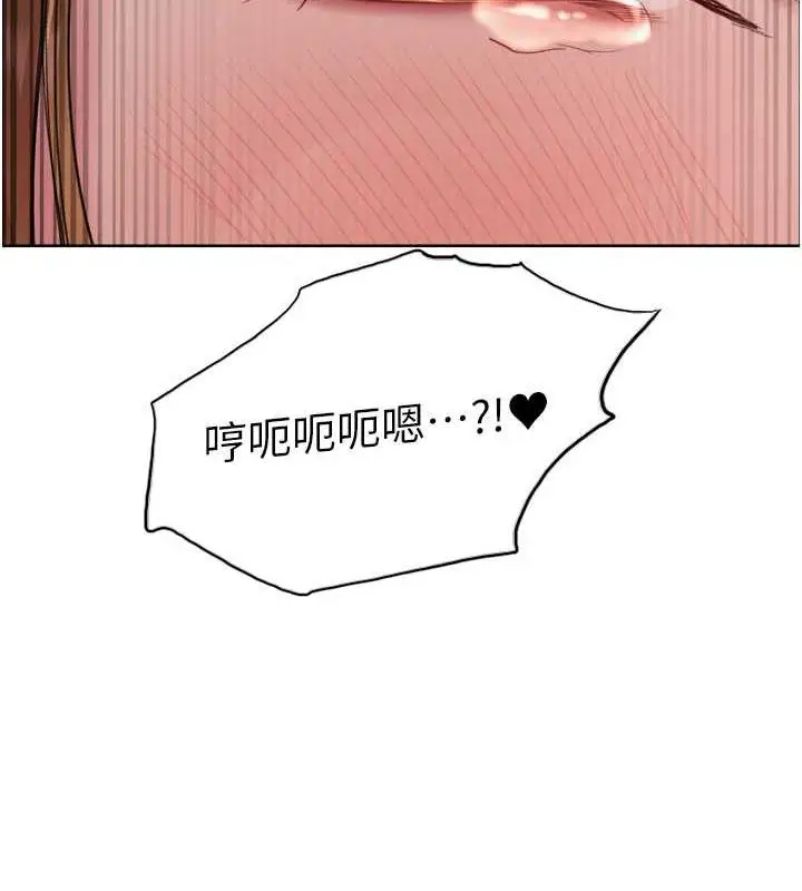 漫画《色轮眼》第2季 第32话第129张图