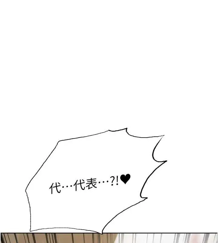 漫画《色轮眼》第2季 第32话第130张图