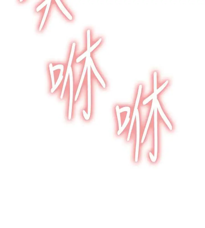 漫画《色轮眼》第2季 第32话第134张图
