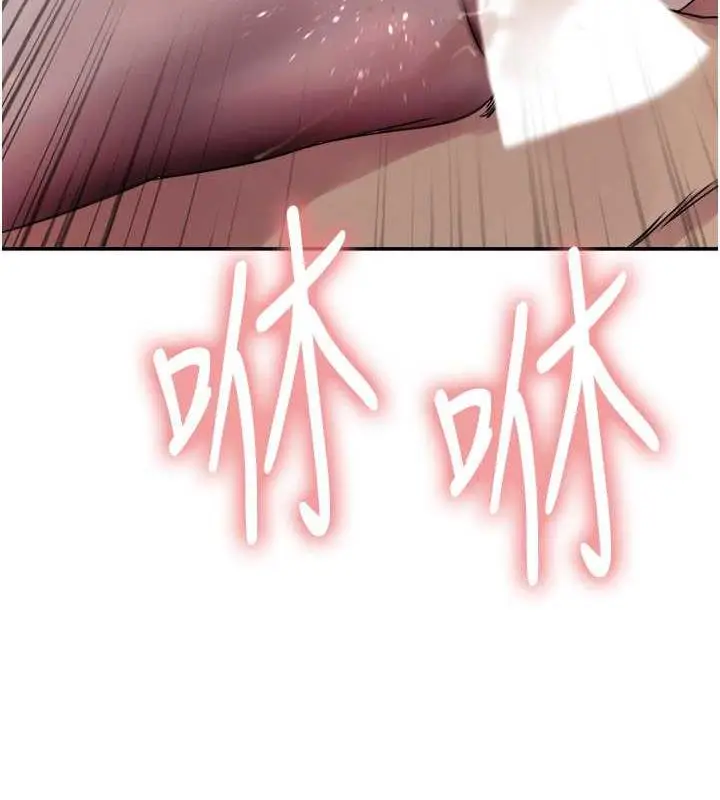 漫画《色轮眼》第2季 第32话第14张图