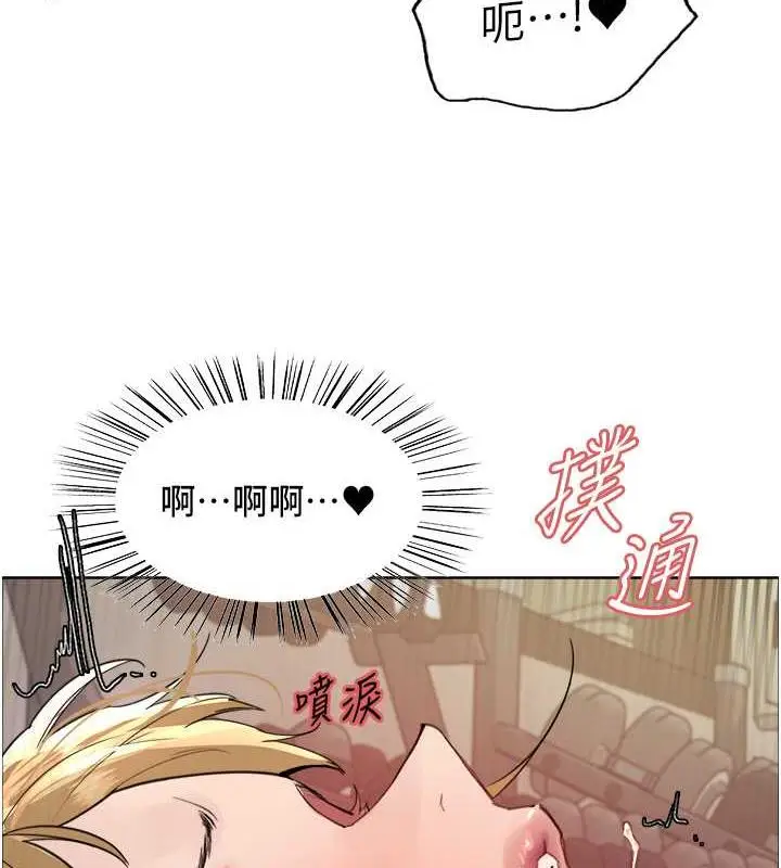 漫画《色轮眼》第2季 第32话第19张图