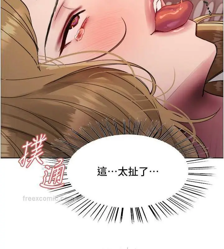漫画《色轮眼》第2季 第32话第20张图