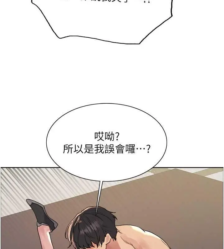漫画《色轮眼》第2季 第32话第25张图