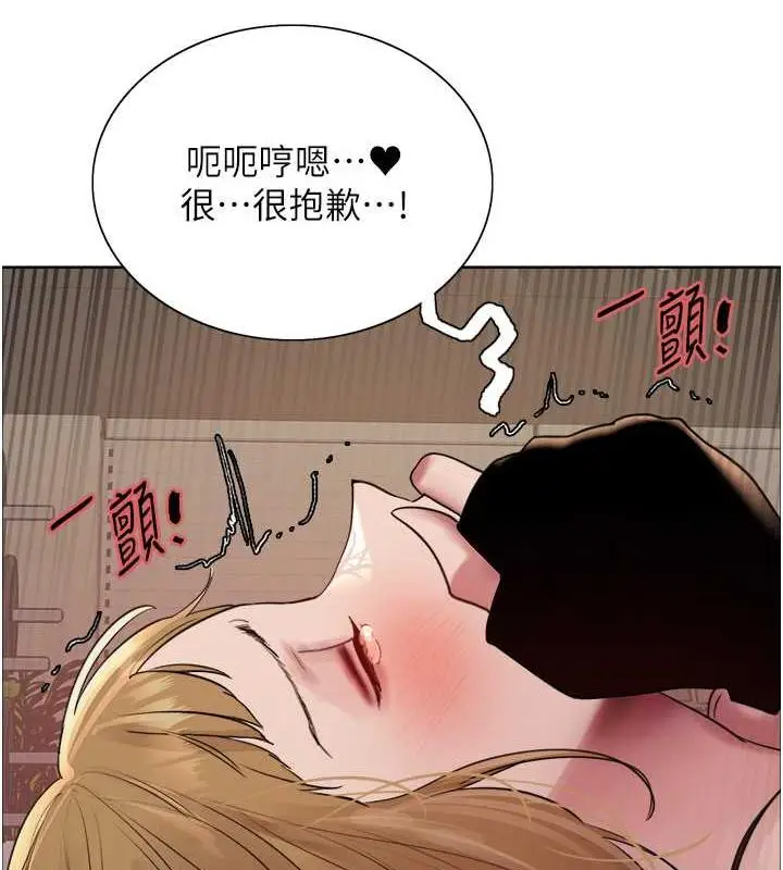 漫画《色轮眼》第2季 第32话第3张图