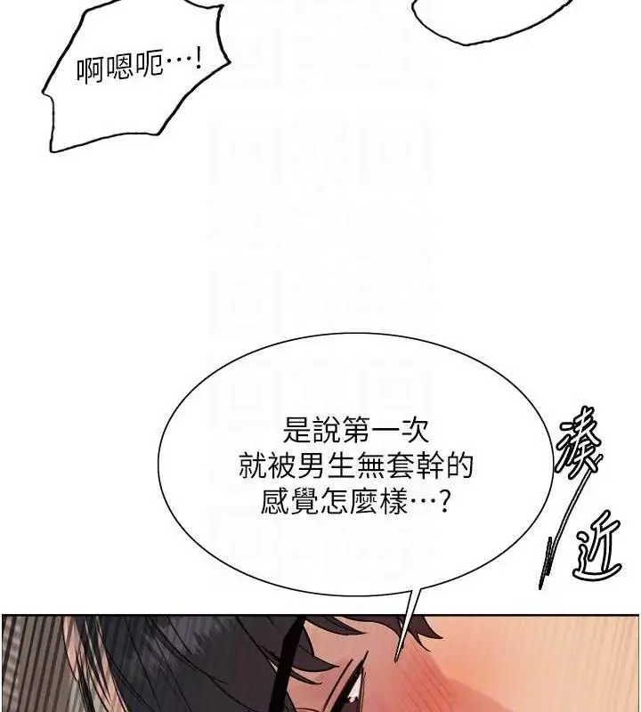 漫画《色轮眼》第2季 第32话第31张图