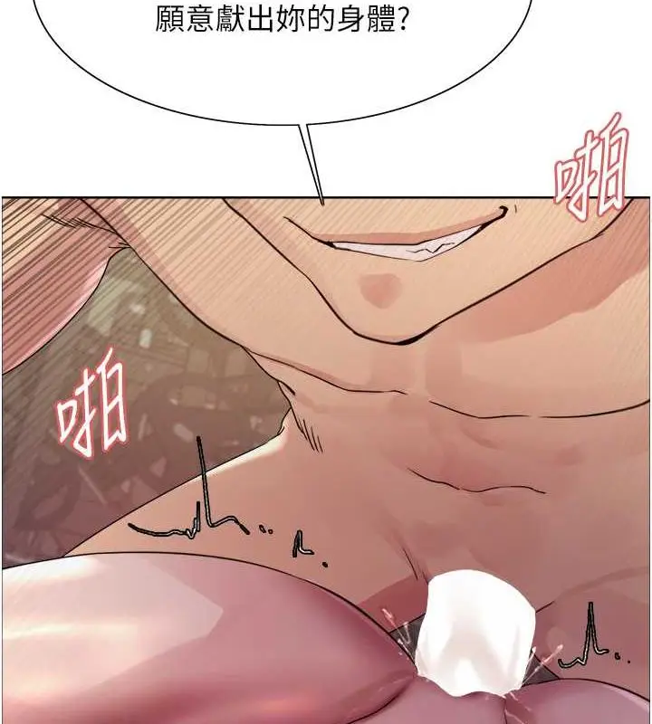 漫画《色轮眼》第2季 第32话第35张图