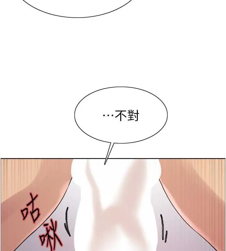 漫画《色轮眼》第2季 第32话第37张图