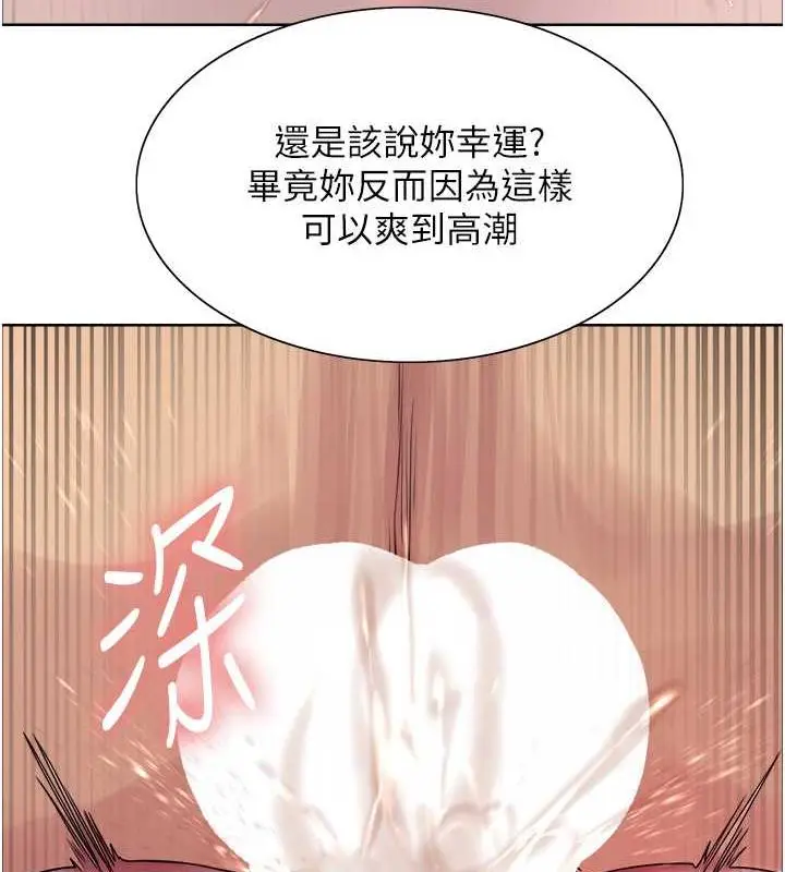 漫画《色轮眼》第2季 第32话第39张图