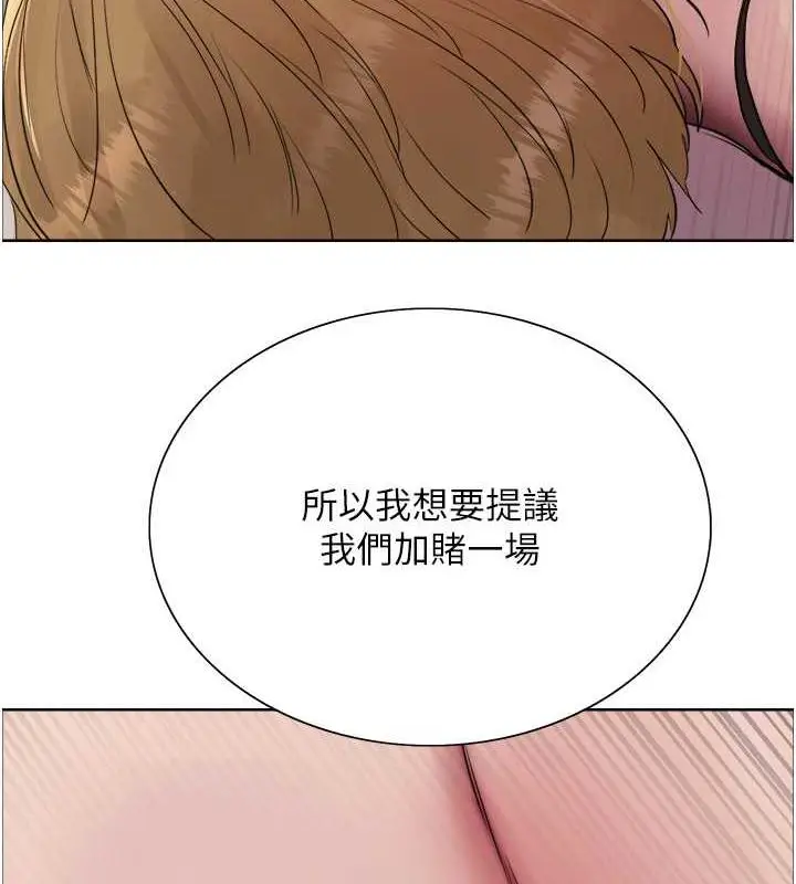 漫画《色轮眼》第2季 第32话第4张图