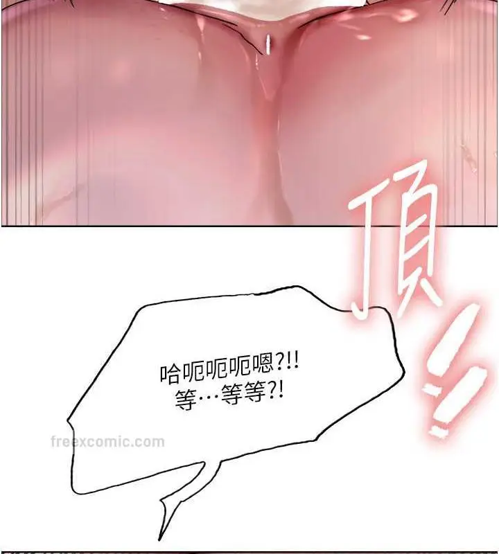 漫画《色轮眼》第2季 第32话第40张图