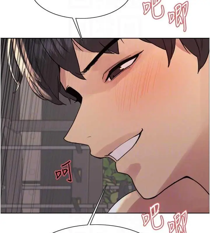 漫画《色轮眼》第2季 第32话第43张图