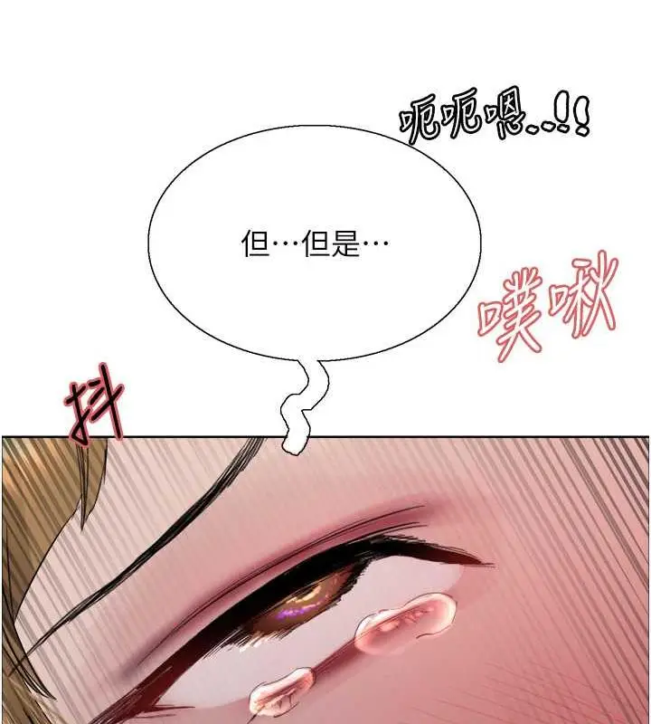 漫画《色轮眼》第2季 第32话第47张图