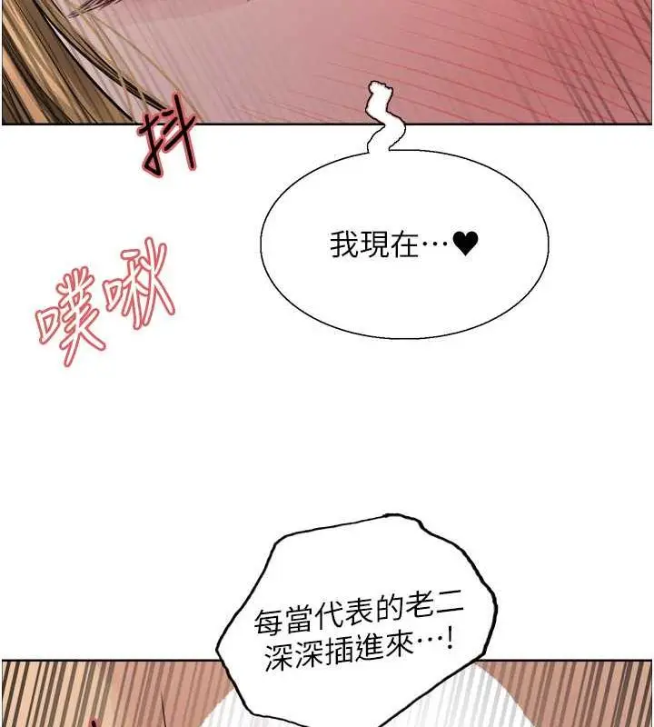 漫画《色轮眼》第2季 第32话第48张图