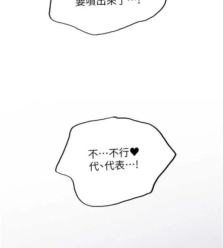 漫画《色轮眼》第2季 第32话第50张图
