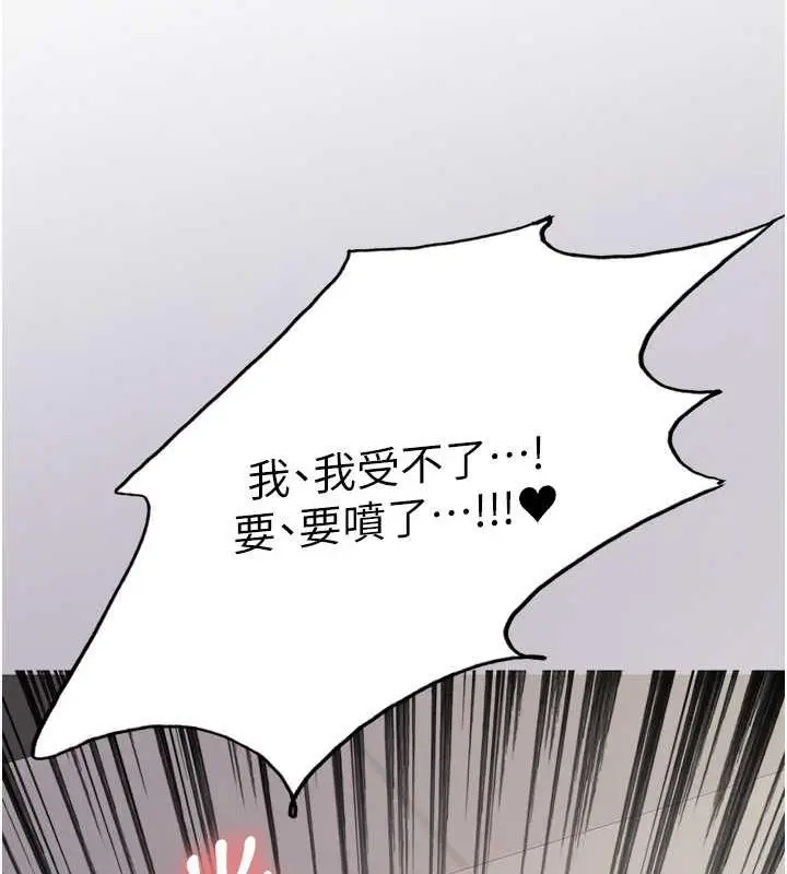 漫画《色轮眼》第2季 第32话第51张图