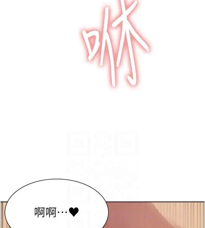 漫画《色轮眼》第2季 第32话第54张图