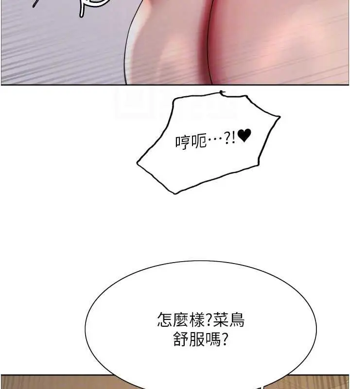 漫画《色轮眼》第2季 第32话第57张图