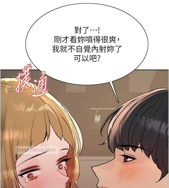 漫画《色轮眼》第2季 第32话第60张图