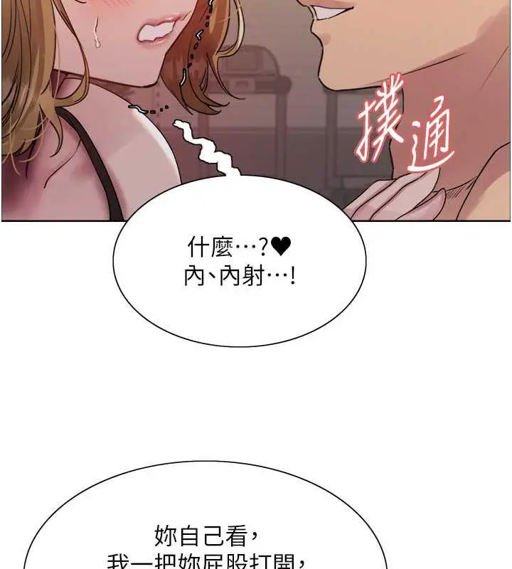 漫画《色轮眼》第2季 第32话第61张图