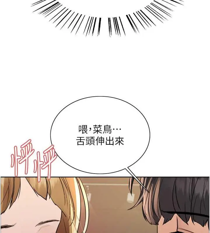 漫画《色轮眼》第2季 第32话第64张图