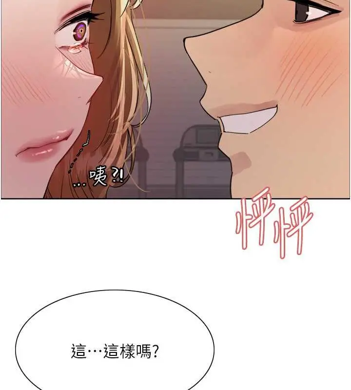 漫画《色轮眼》第2季 第32话第65张图