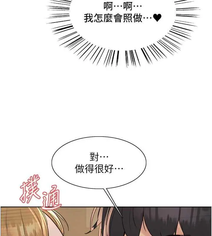 漫画《色轮眼》第2季 第32话第67张图