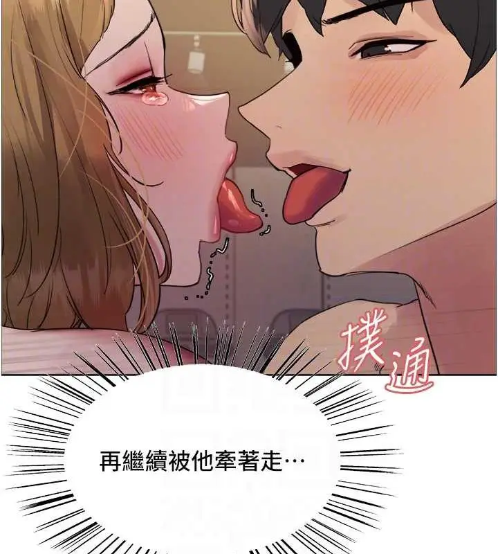 漫画《色轮眼》第2季 第32话第68张图