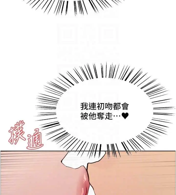 漫画《色轮眼》第2季 第32话第69张图