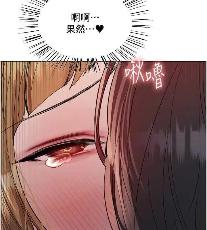 漫画《色轮眼》第2季 第32话第73张图