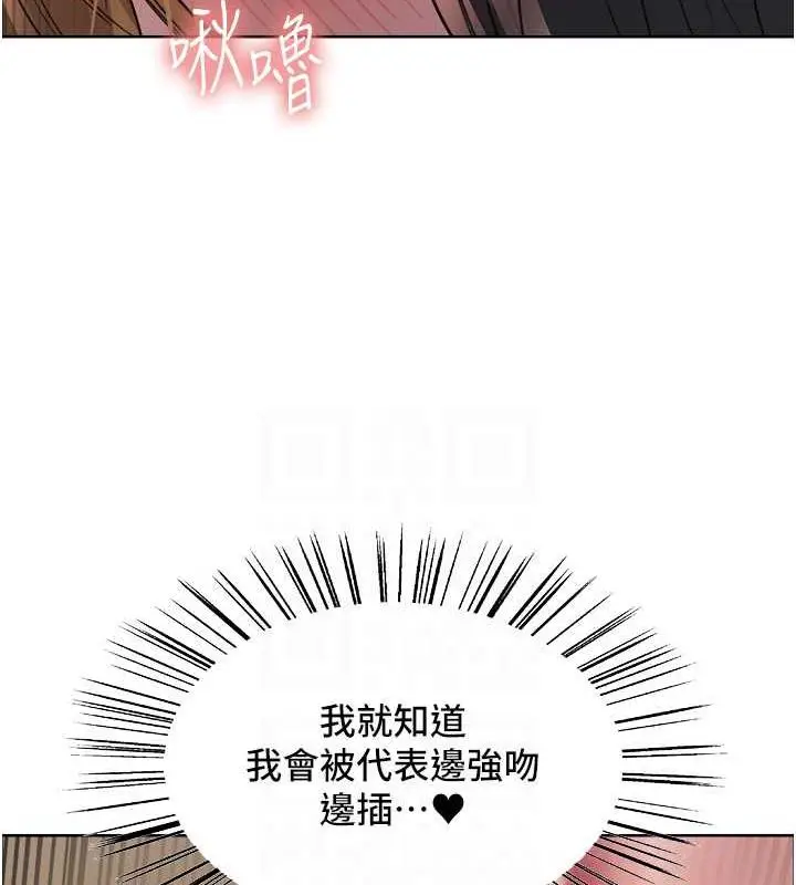 漫画《色轮眼》第2季 第32话第74张图