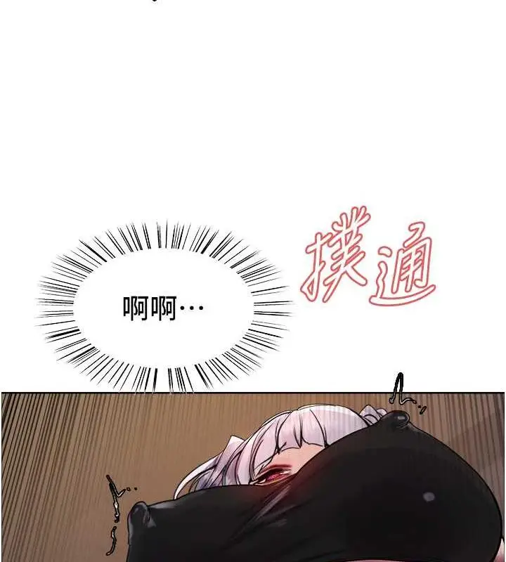 漫画《色轮眼》第2季 第32话第81张图
