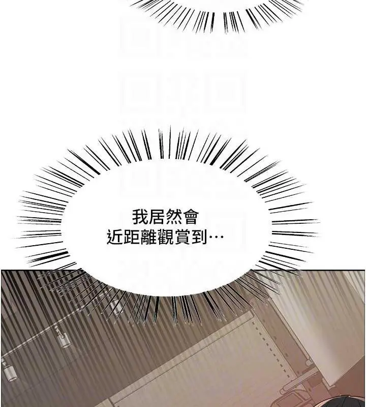 漫画《色轮眼》第2季 第32话第83张图
