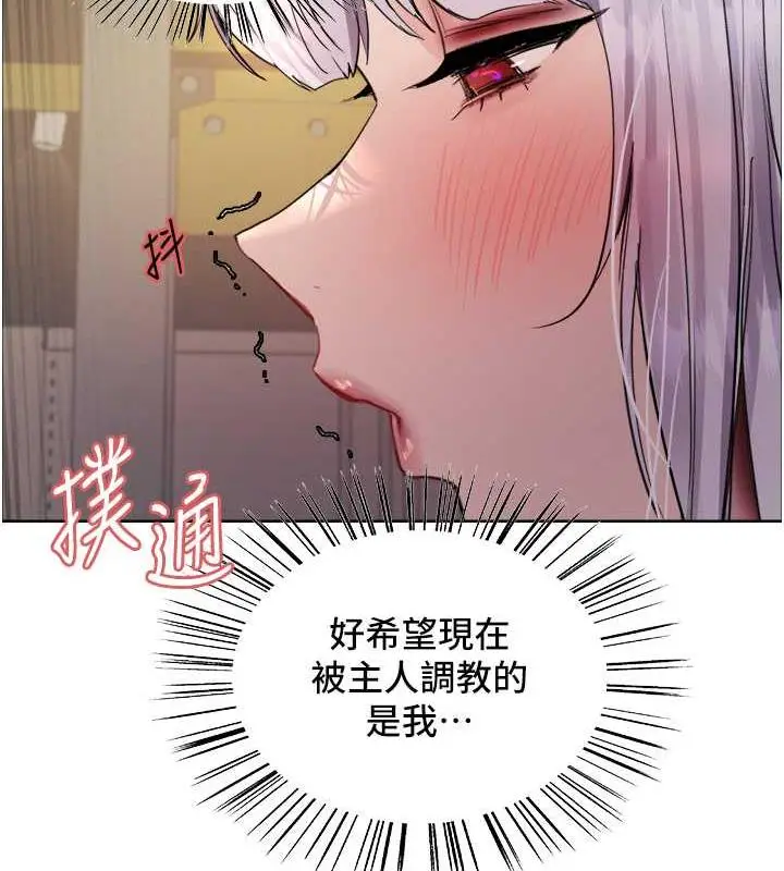 漫画《色轮眼》第2季 第32话第86张图