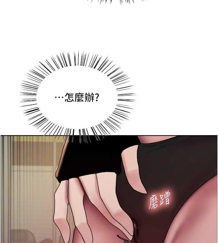 漫画《色轮眼》第2季 第32话第87张图