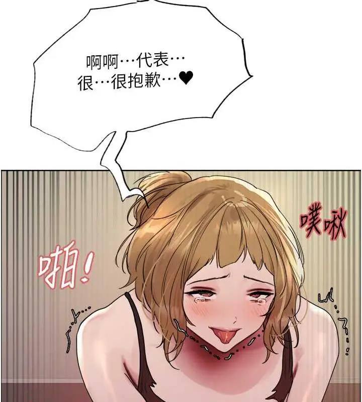 漫画《色轮眼》第2季 第32话第94张图
