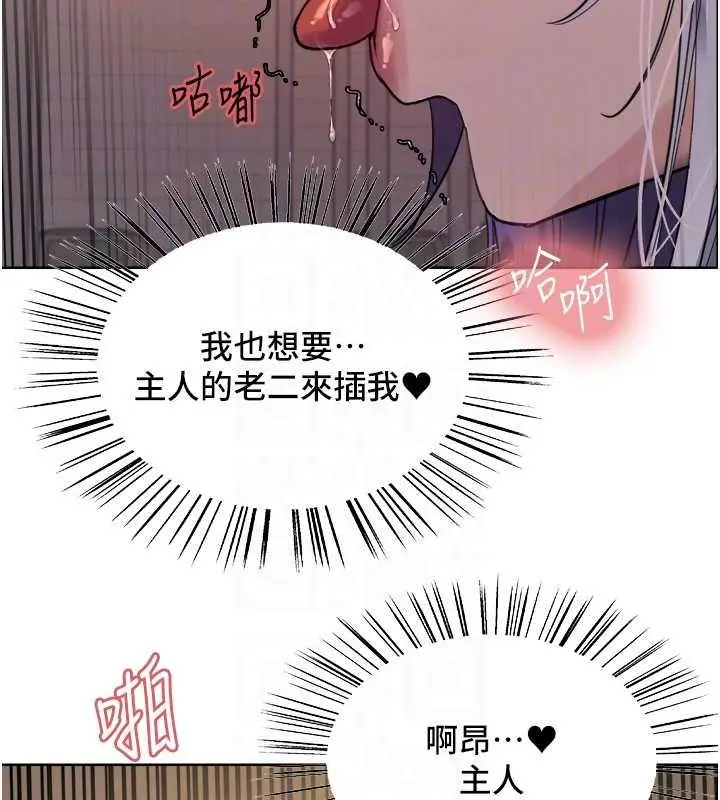 漫画《色轮眼》第2季 第32话第98张图
