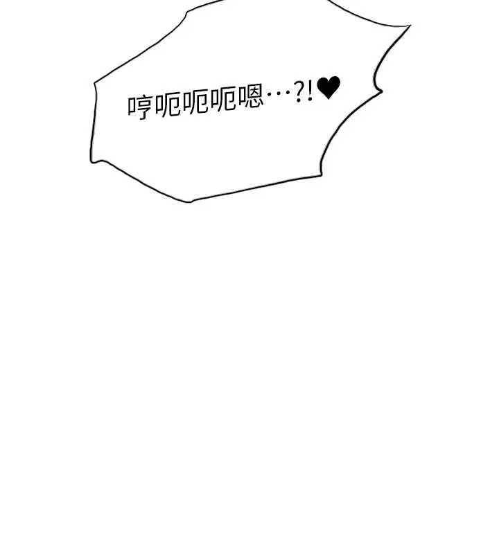 漫画《色轮眼》第2季 第33话第10张图