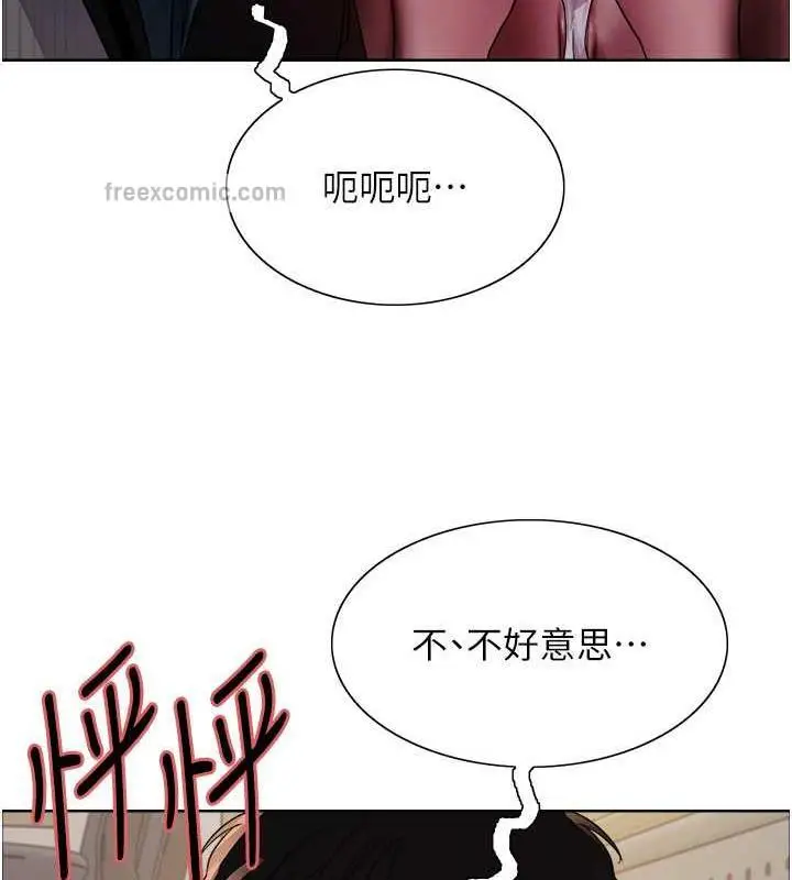 漫画《色轮眼》第2季 第33话第100张图