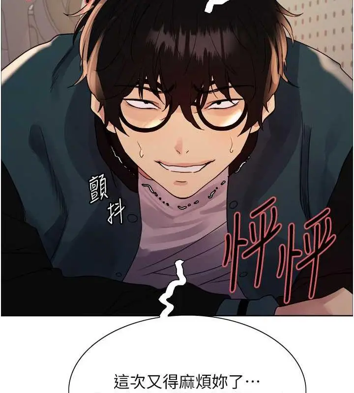 漫画《色轮眼》第2季 第33话第101张图