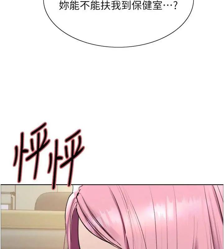 漫画《色轮眼》第2季 第33话第102张图