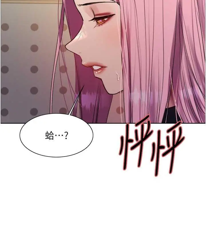漫画《色轮眼》第2季 第33话第103张图