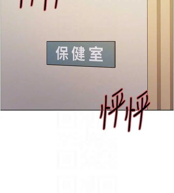 漫画《色轮眼》第2季 第33话第105张图