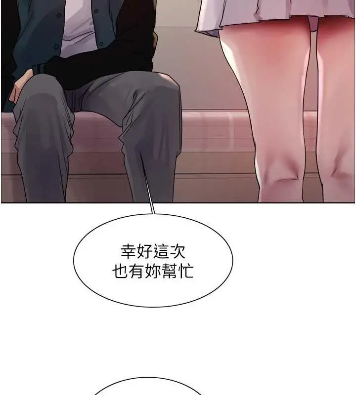 漫画《色轮眼》第2季 第33话第107张图