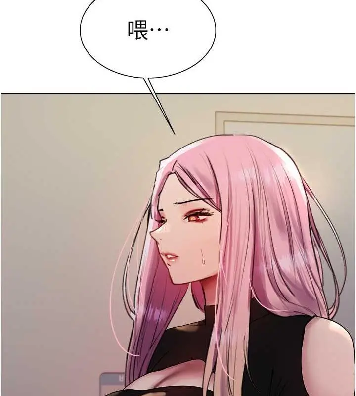 漫画《色轮眼》第2季 第33话第108张图