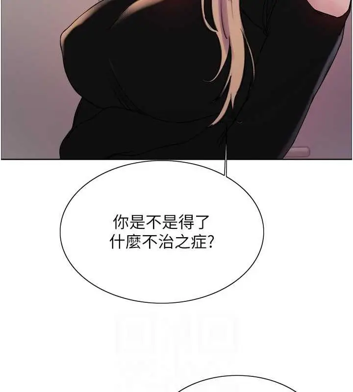 漫画《色轮眼》第2季 第33话第109张图